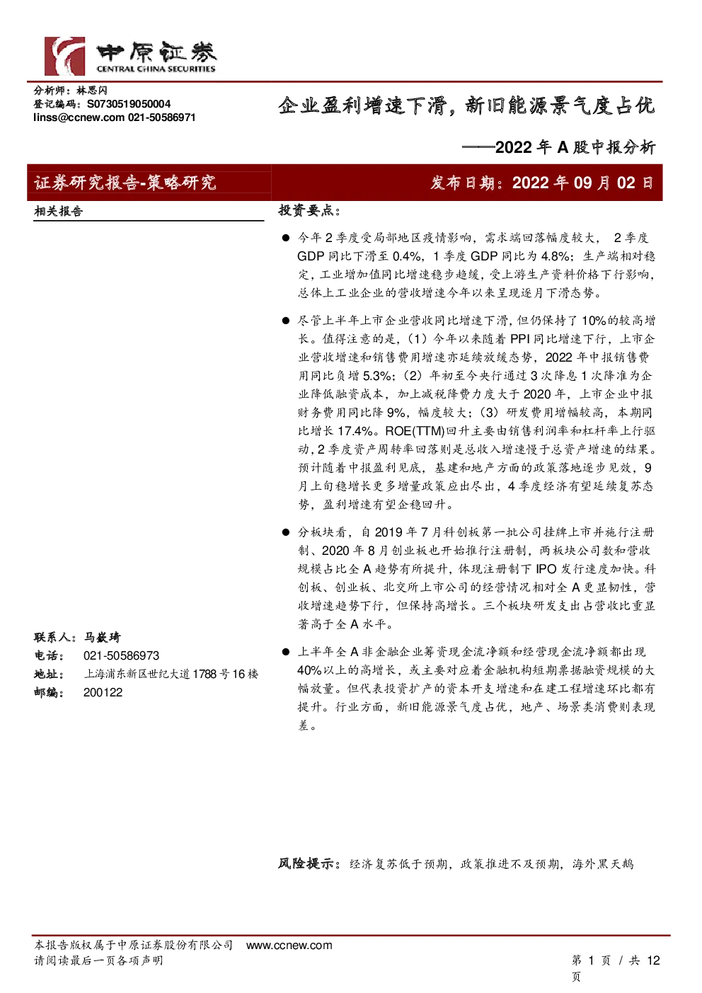 报告封面