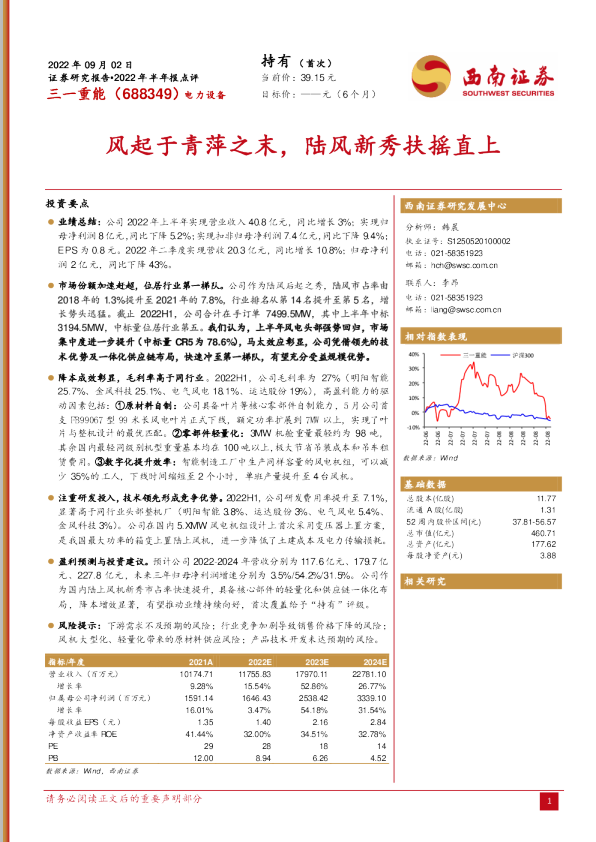 风起于青萍之末，陆风新秀扶摇直上