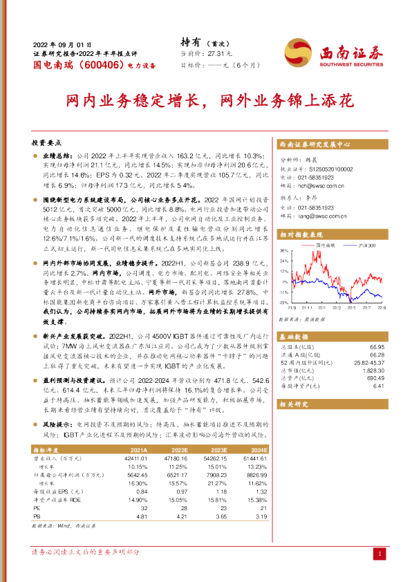 网内业务稳定增长，网外业务锦上添花