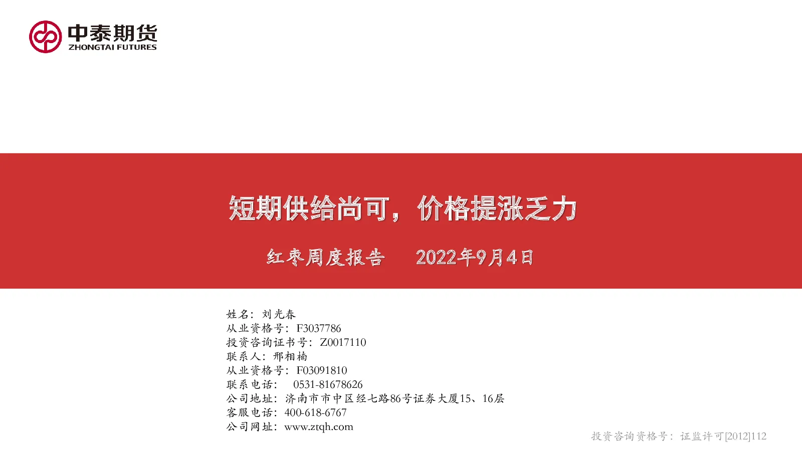报告封面