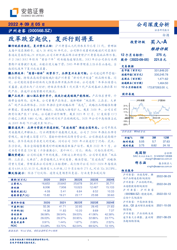 改革跌宕起伏，复兴行则将至