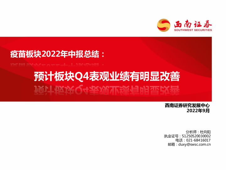 预计板块Q4表观业绩有明显改善