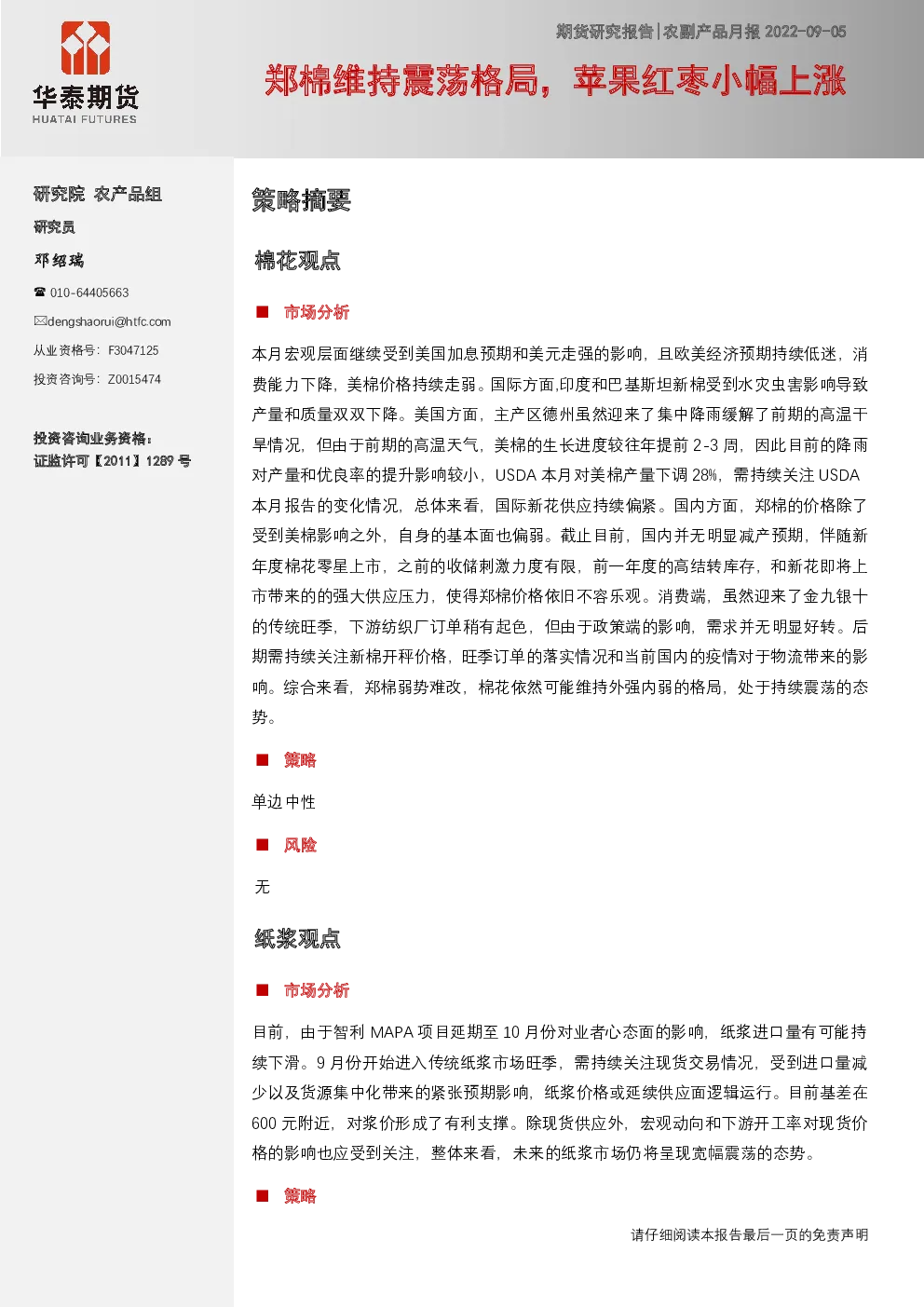 报告封面