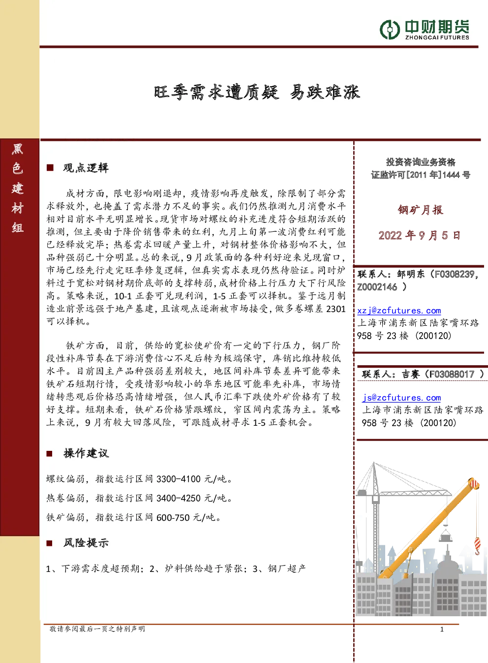 报告封面