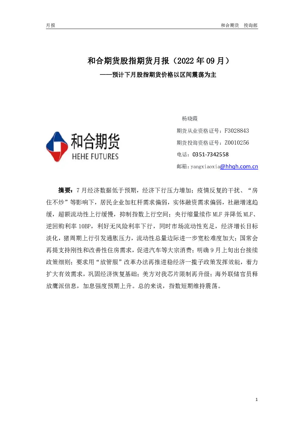 报告封面