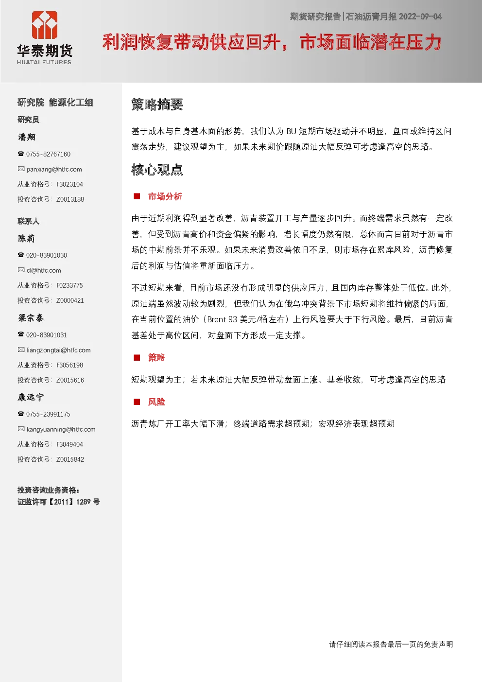 报告封面