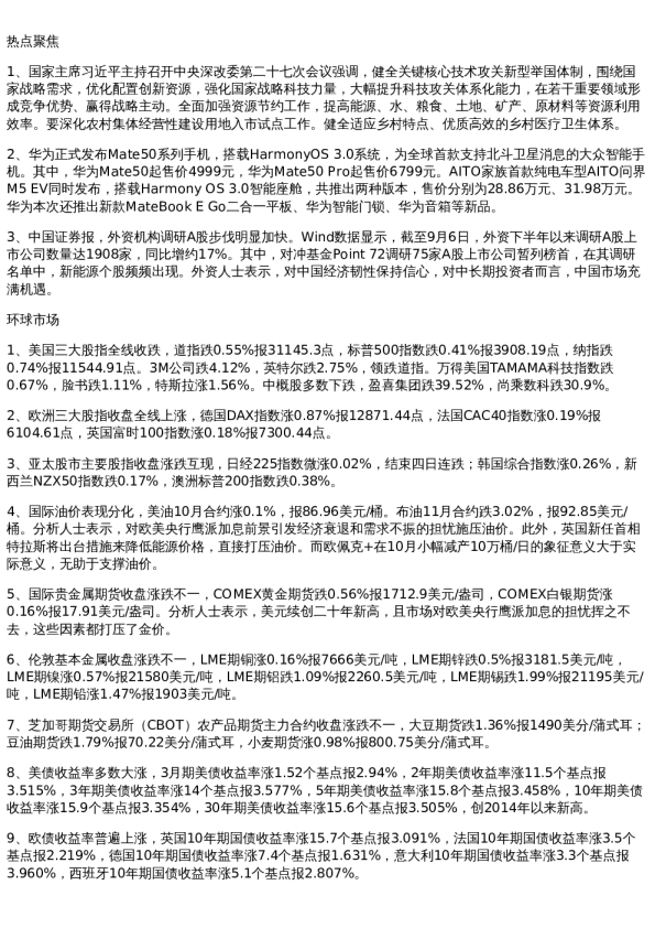 投资参考
