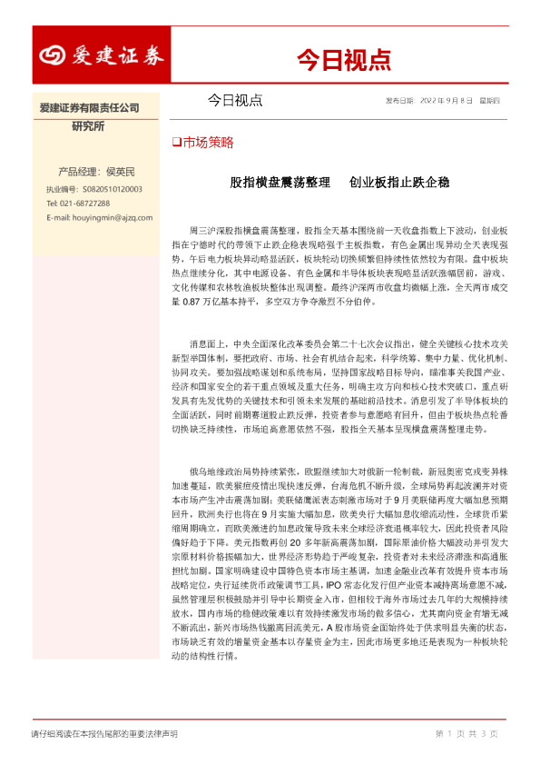 今日视点
