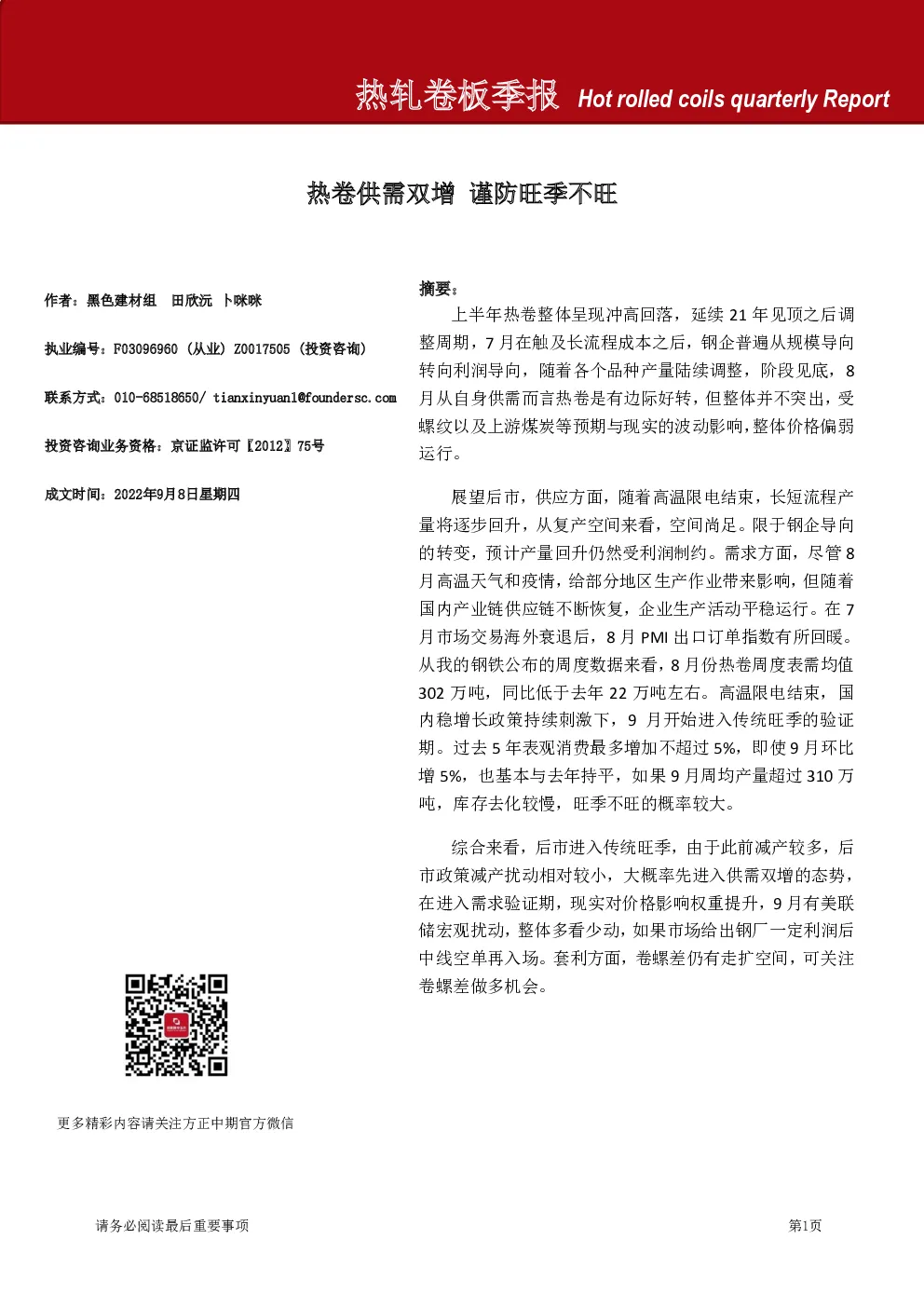 报告封面