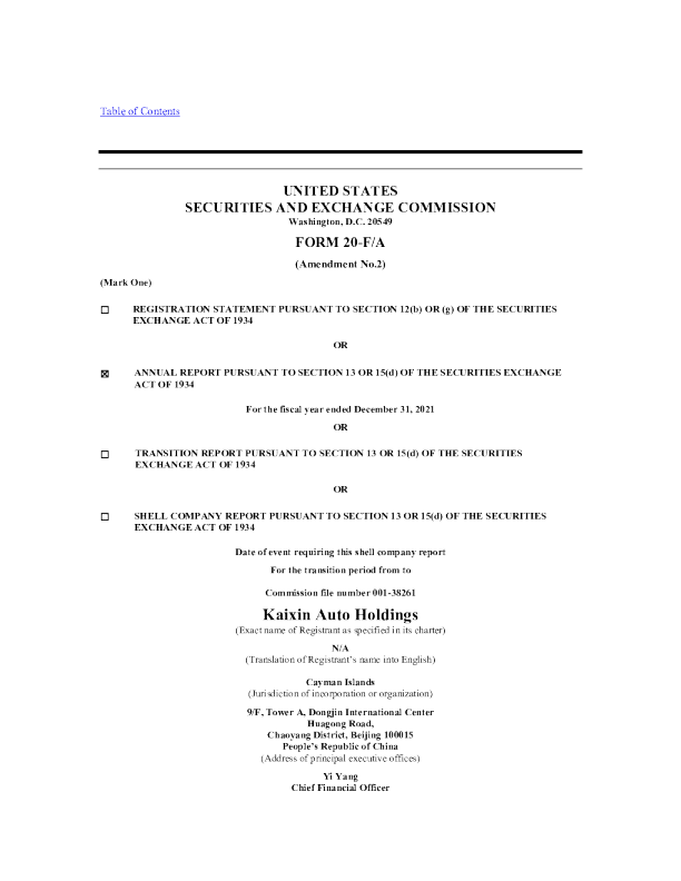 开心汽车 2022年年度报告和过渡报告