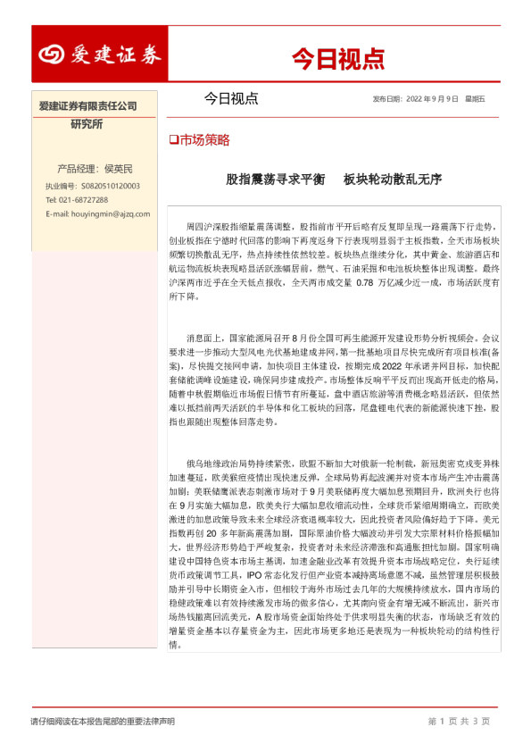 今日视点