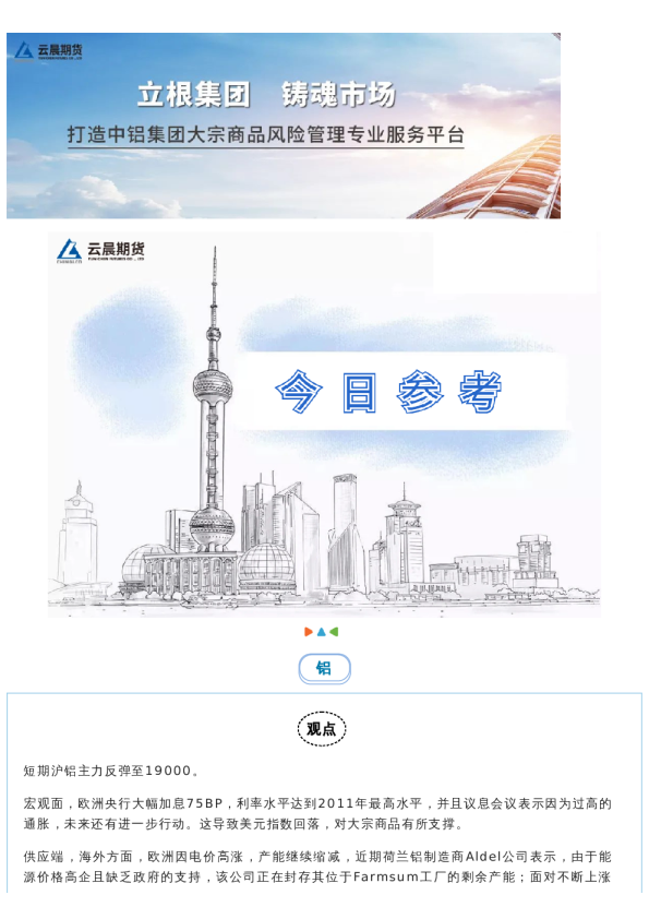 云晨研究 | 今日参考2022.09.09