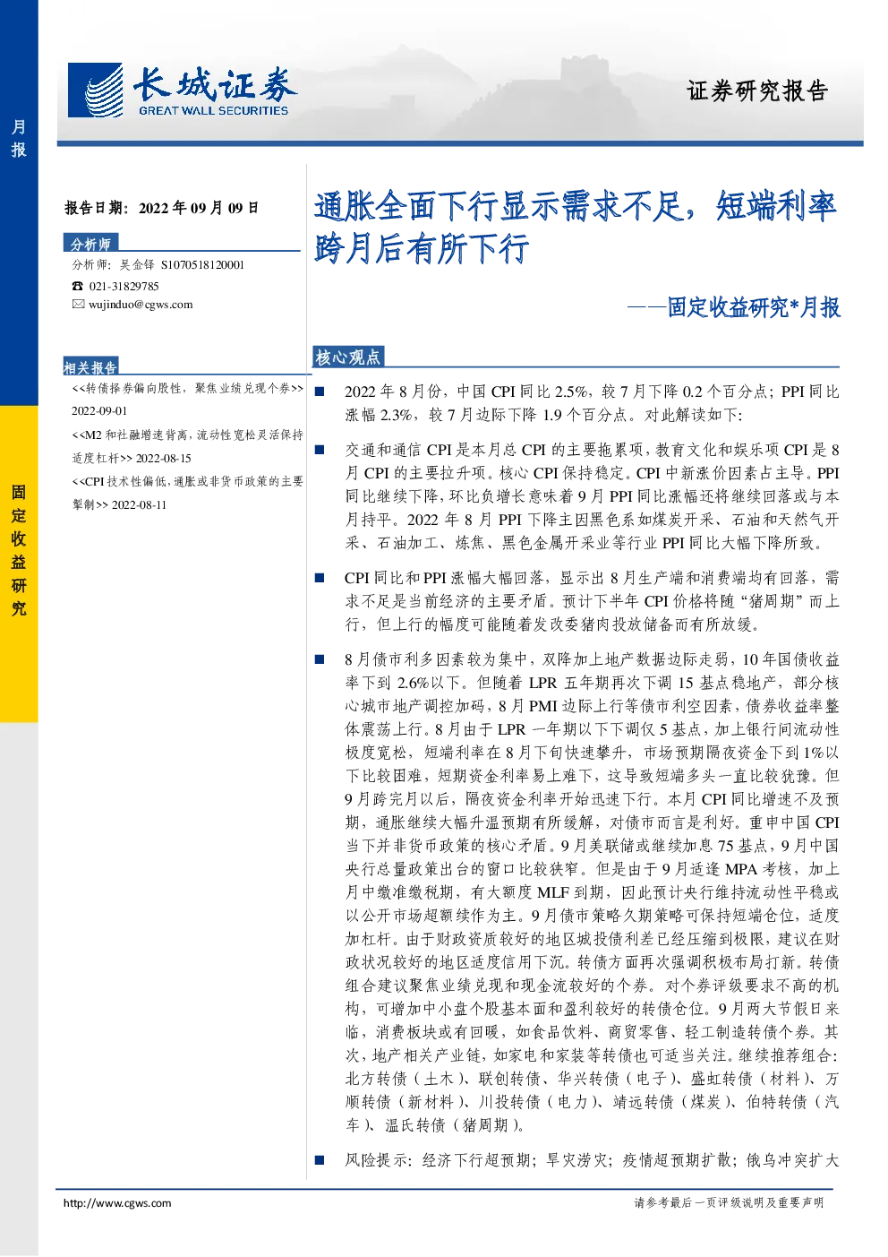 报告封面