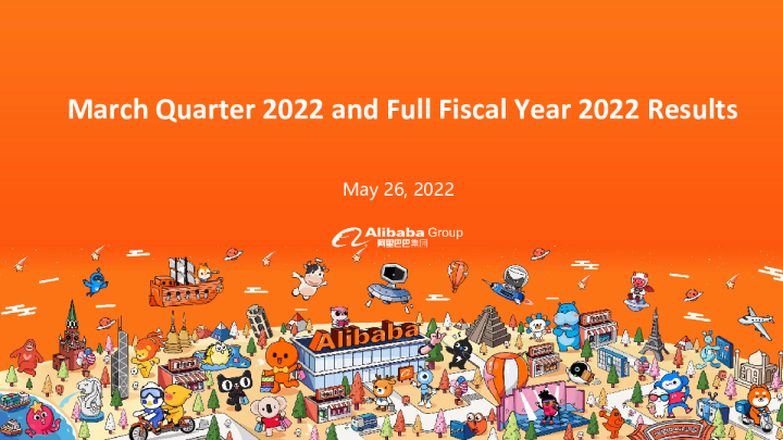 阿里巴巴2022年3月份季度及2022财年全年业绩