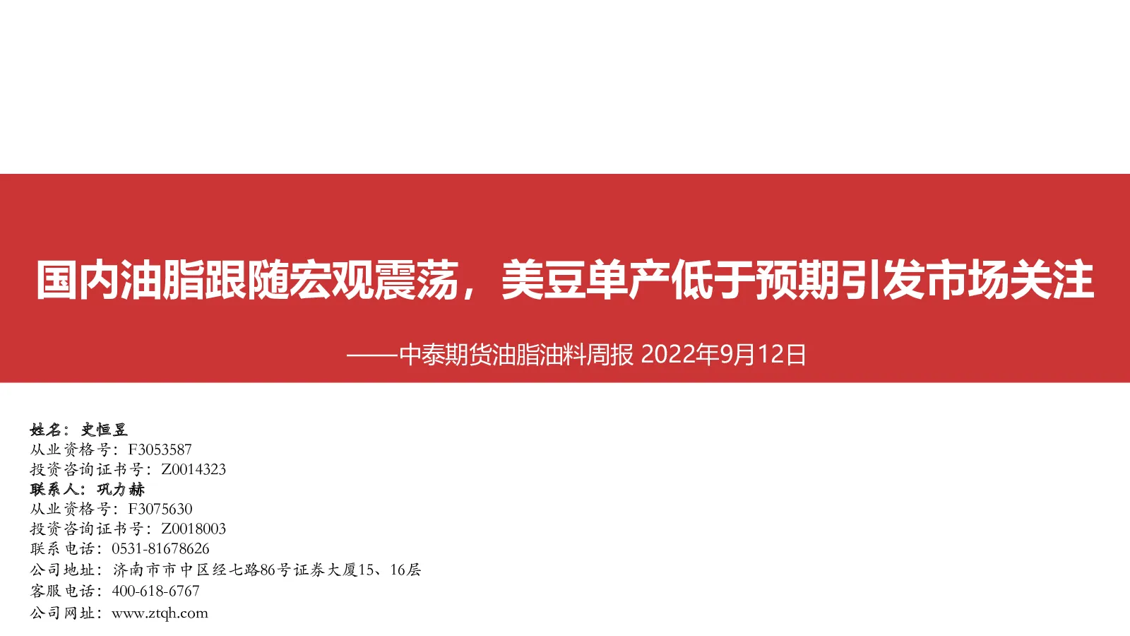 报告封面