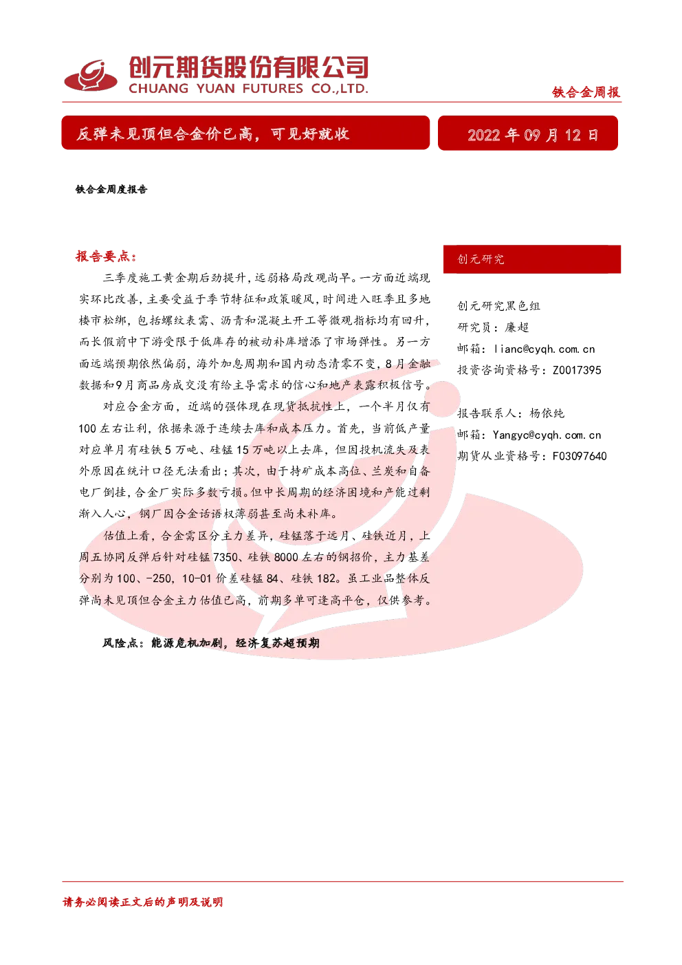 报告封面