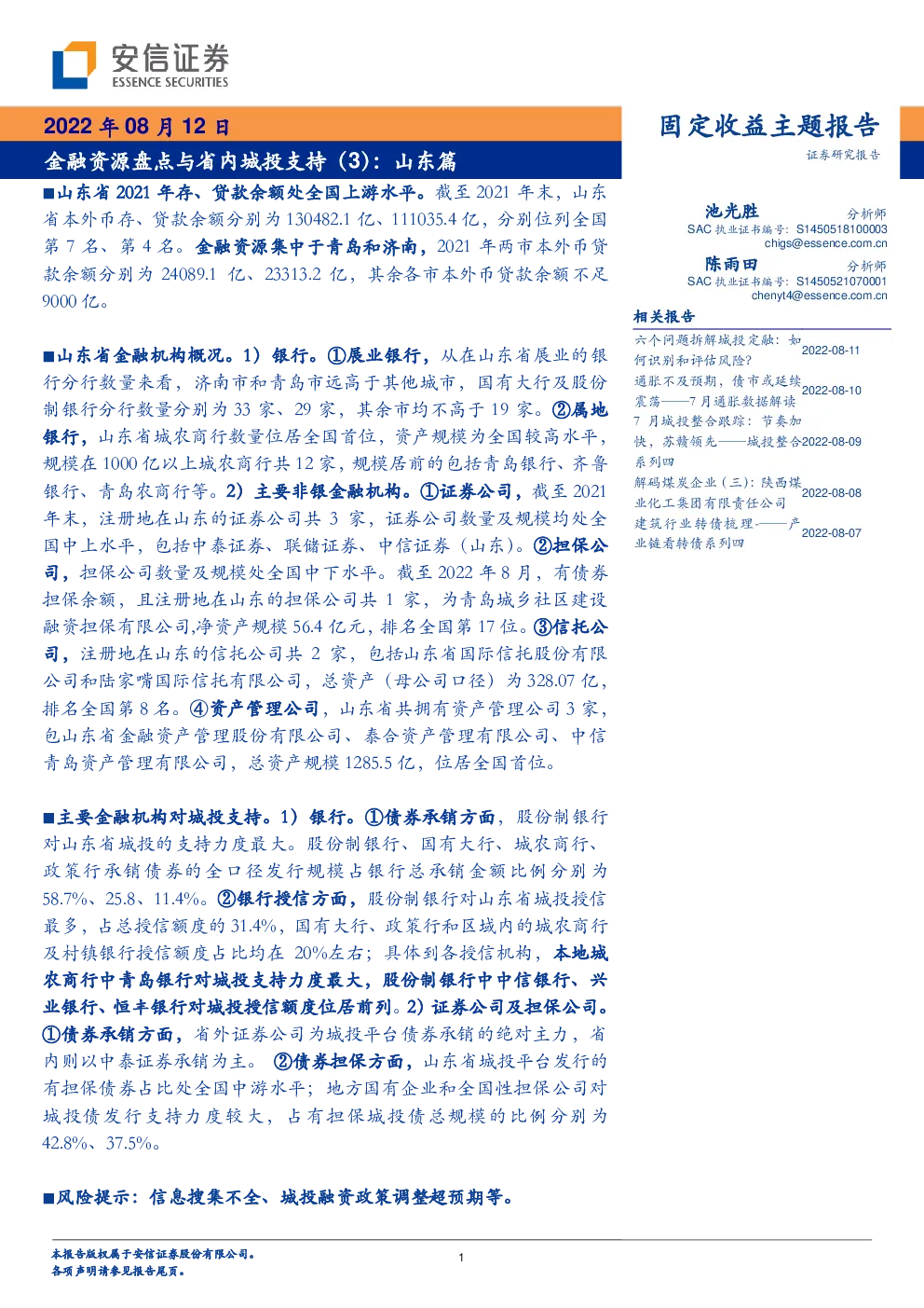 报告封面