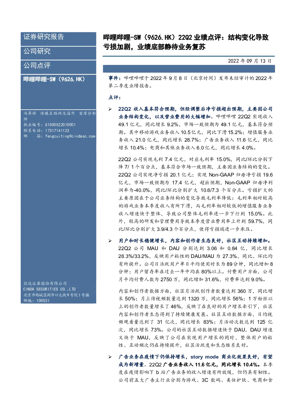 报告封面