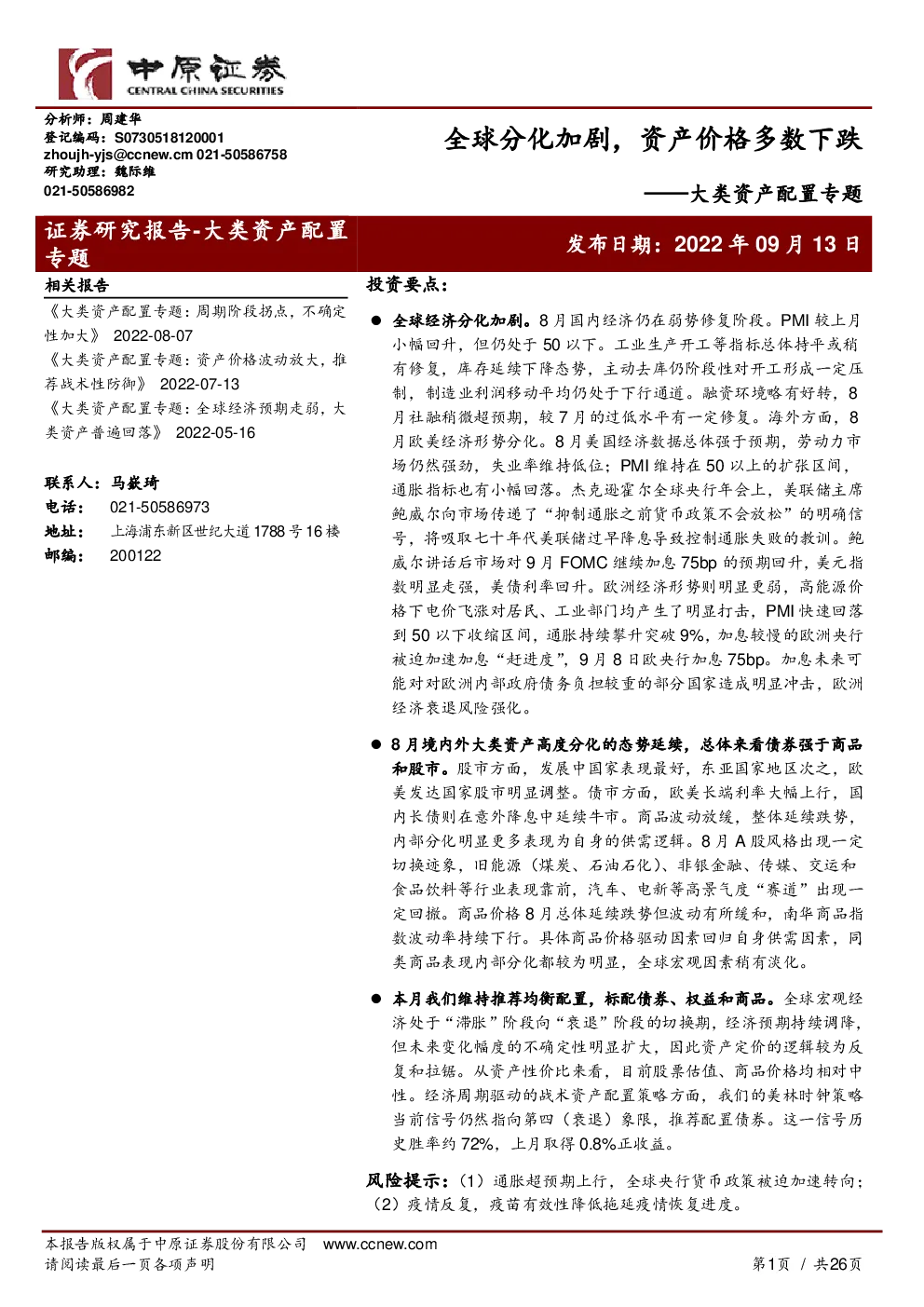 报告封面