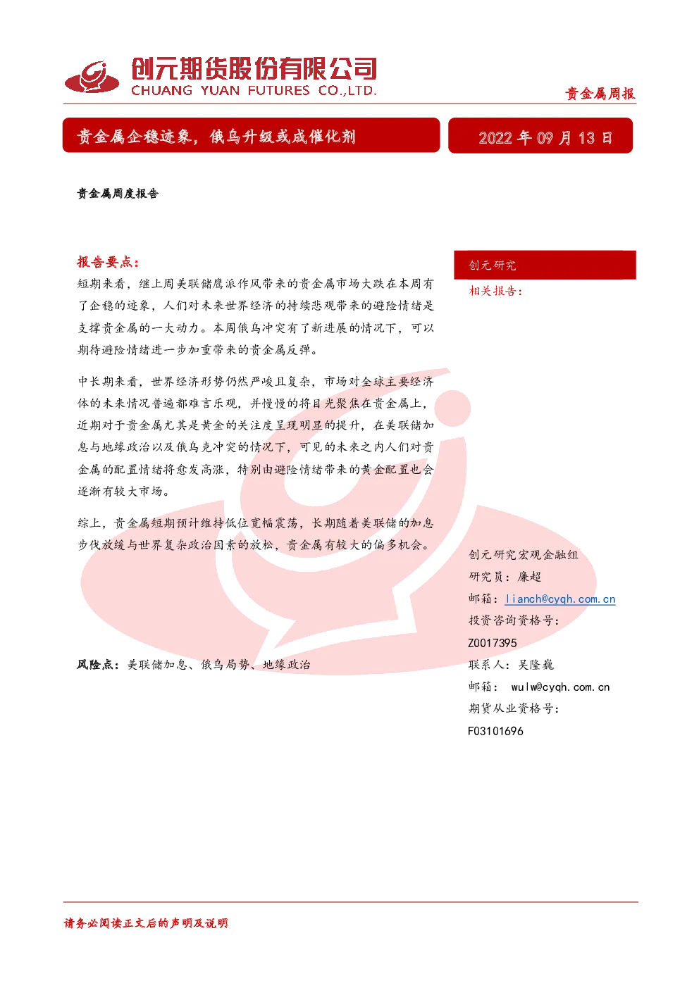报告封面