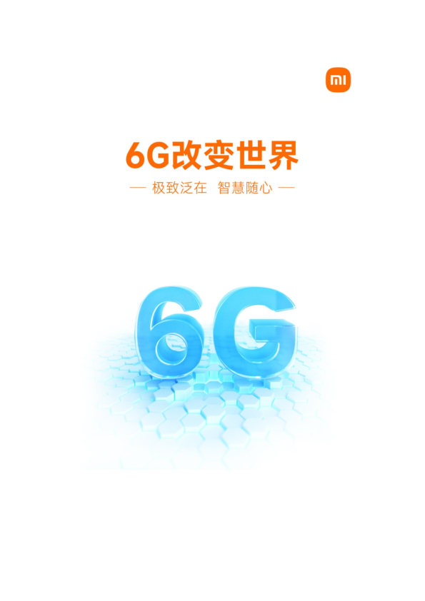 6G：改变世界（2022年）