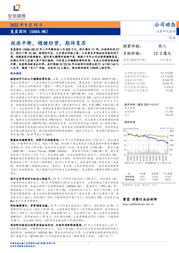 投退平衡，稳健经营，期待复苏