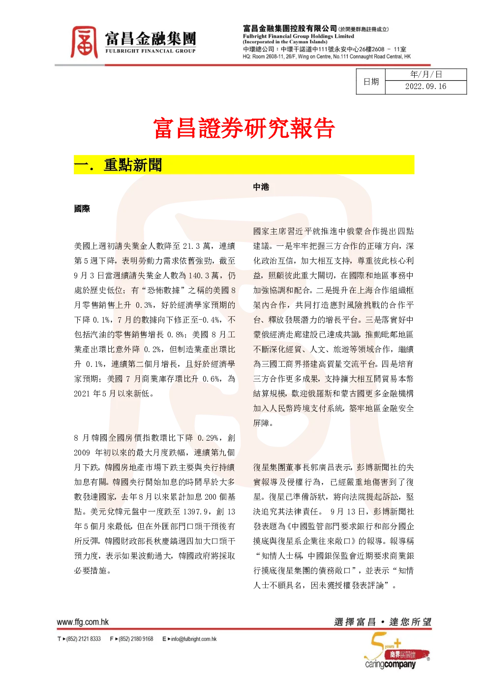 报告封面