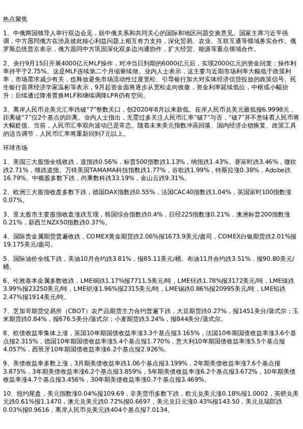 投资参考