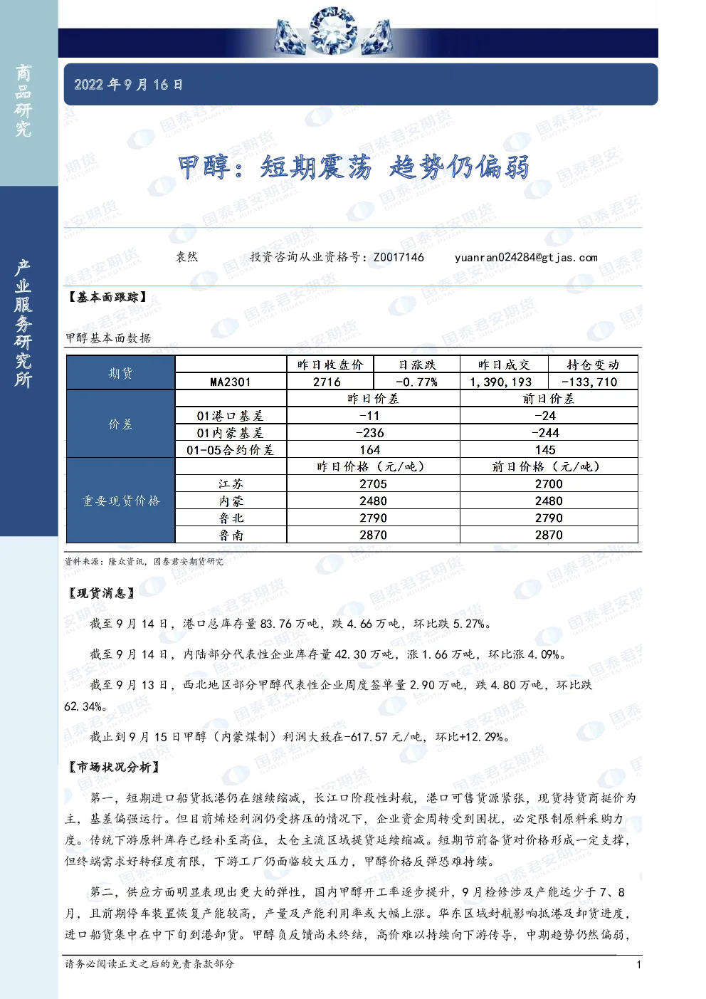 报告封面
