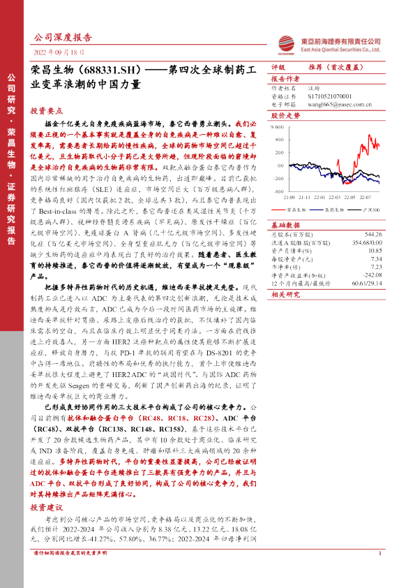 第四次全球制药工业变革浪潮的中国力量