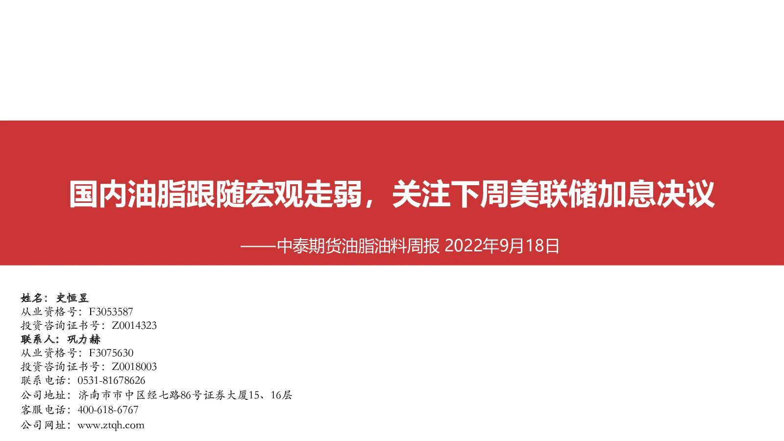 报告封面