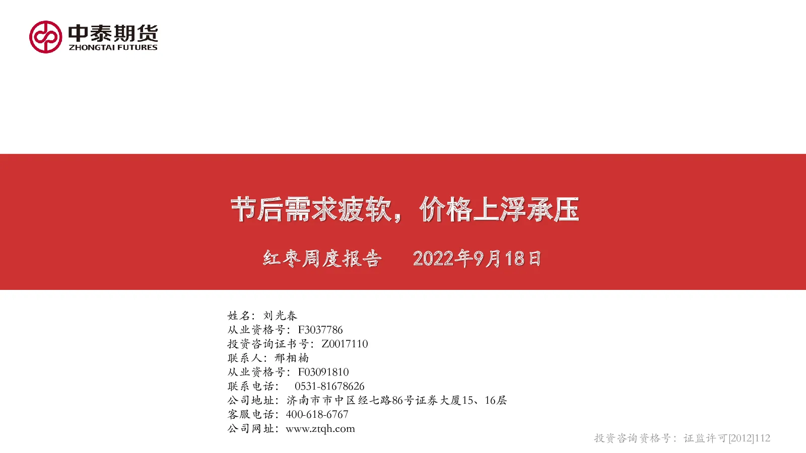 报告封面