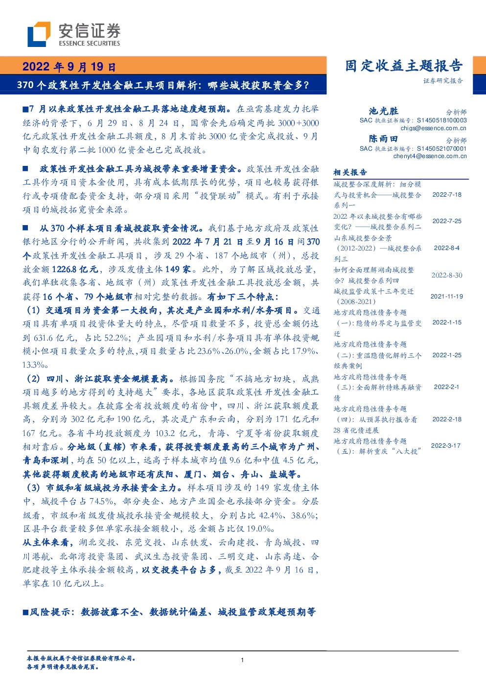 报告封面