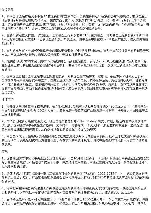 投资参考