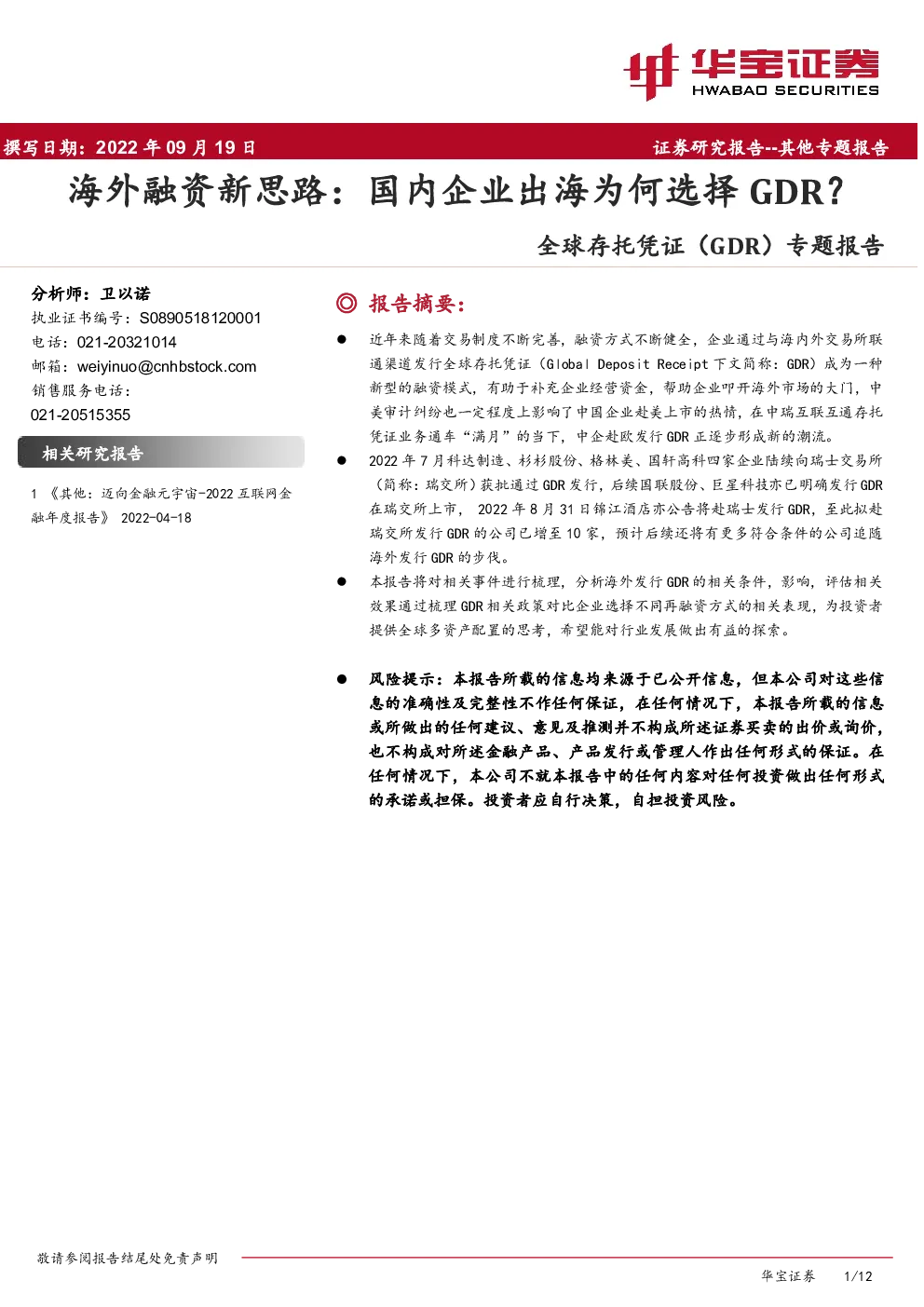 报告封面