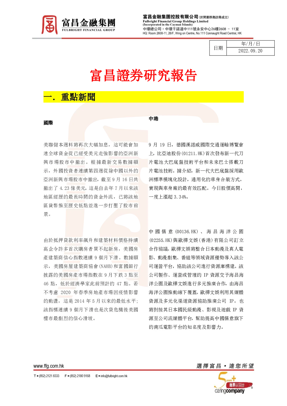 报告封面