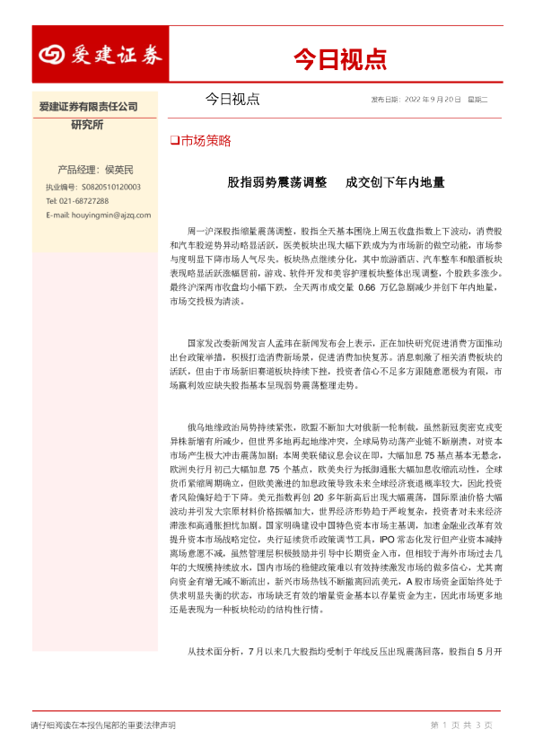 今日视点