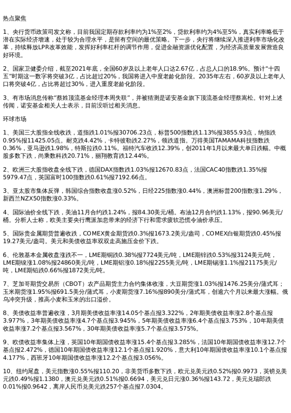 投资参考