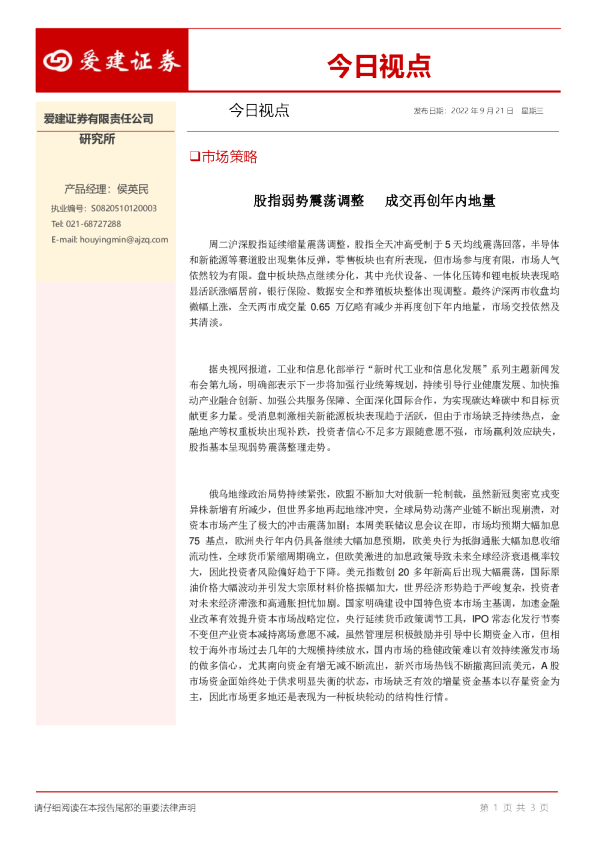 今日视点