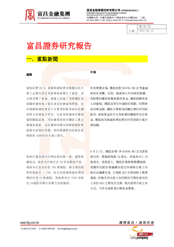 研究报告