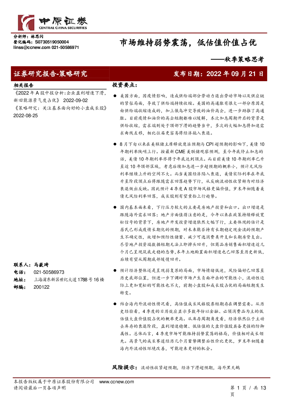 报告封面