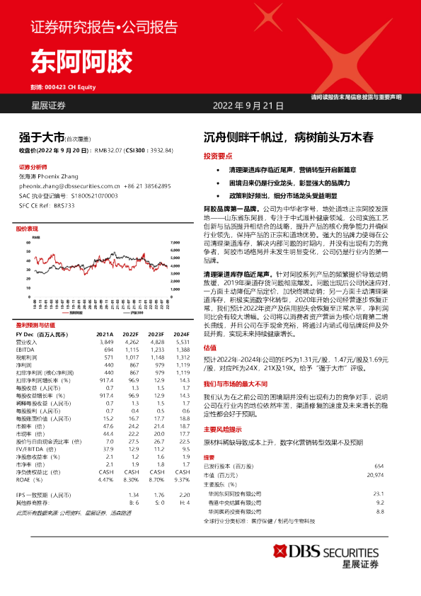 沉舟侧畔千帆过，病树前头万木春