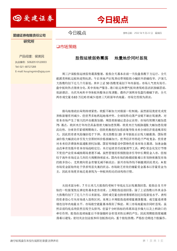 今日视点