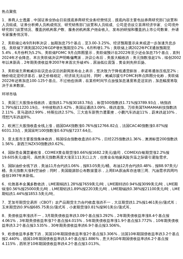 投资参考
