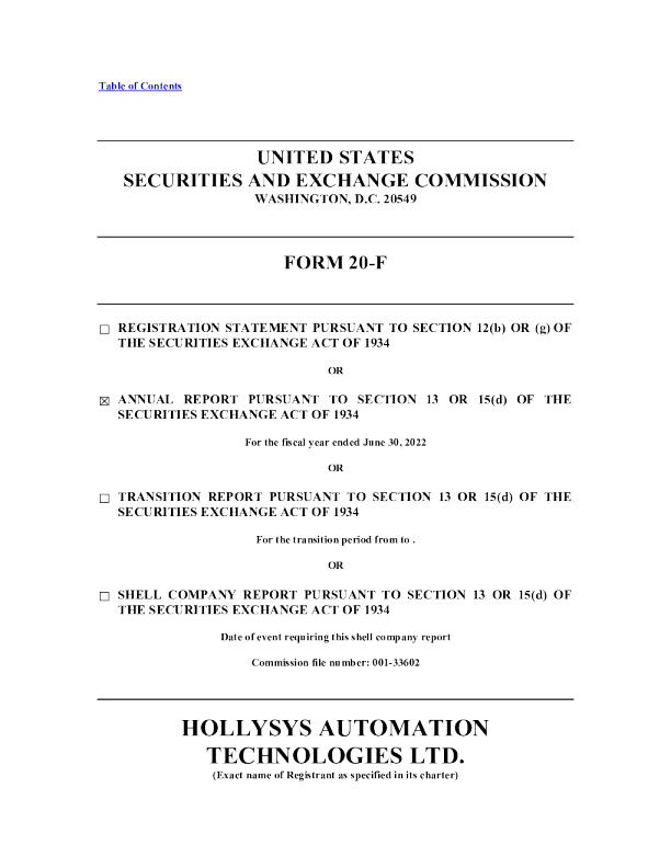 和利时自动化2021年度报告