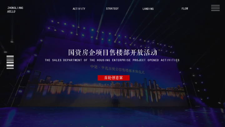 【开放】年轻风DNA某住宅房企项目售楼部开放活动