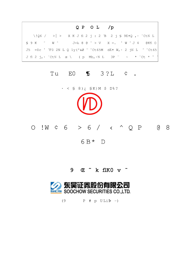 鸿日达：招股说明书