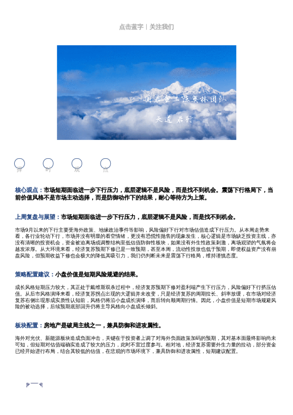 【国君金工】权益资产需要一个买入的理由