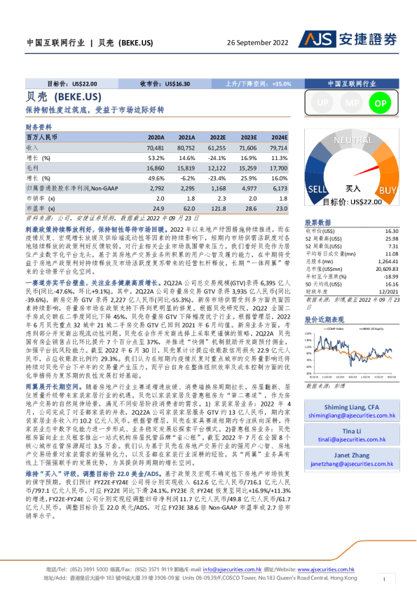 保持韧性度过筑底，受益于市场边际好转