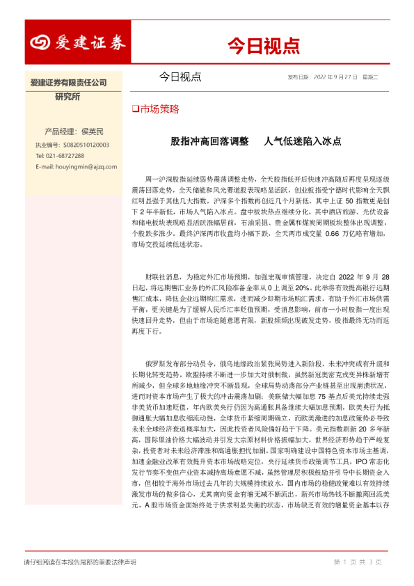 今日视点